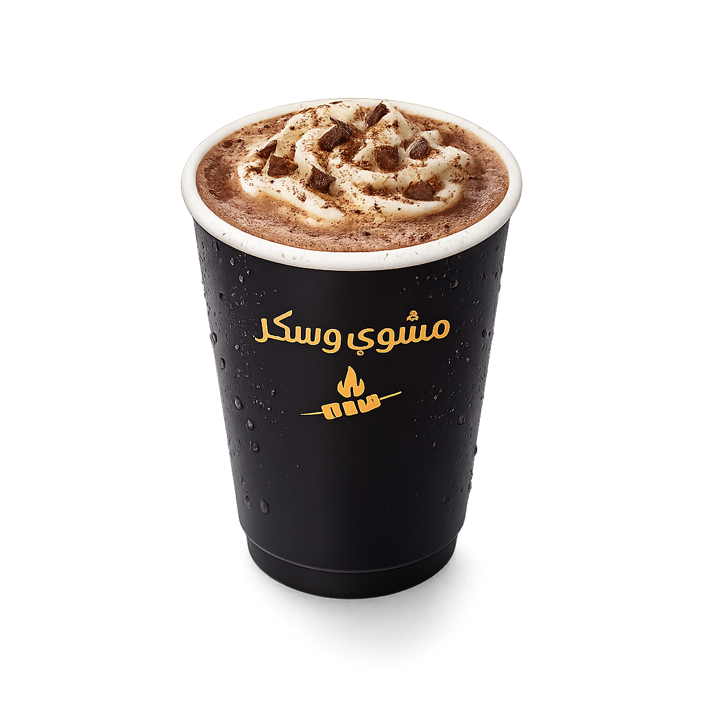 شوكلاتة ساخنة